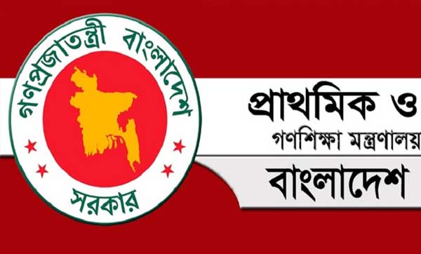 প্রাথমিক শিক্ষা সমাপনী নিয়ে নতুন সিদ্ধান্ত