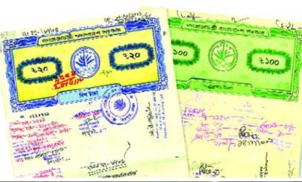 জাল দলিল চেনার উপায়!