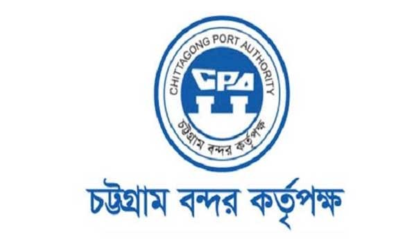 নিয়োগ দেবে চট্টগ্রাম বন্দর