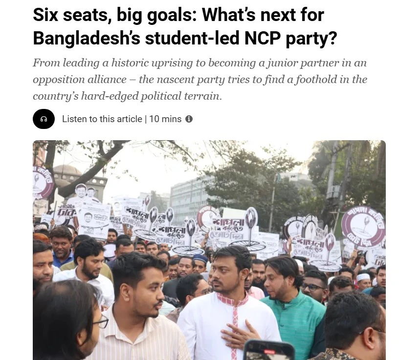 ছাত্রনেতৃত্বাধীন এনসিপি সামনে তৃতীয় শক্তি হয়ে উঠতে পারে।