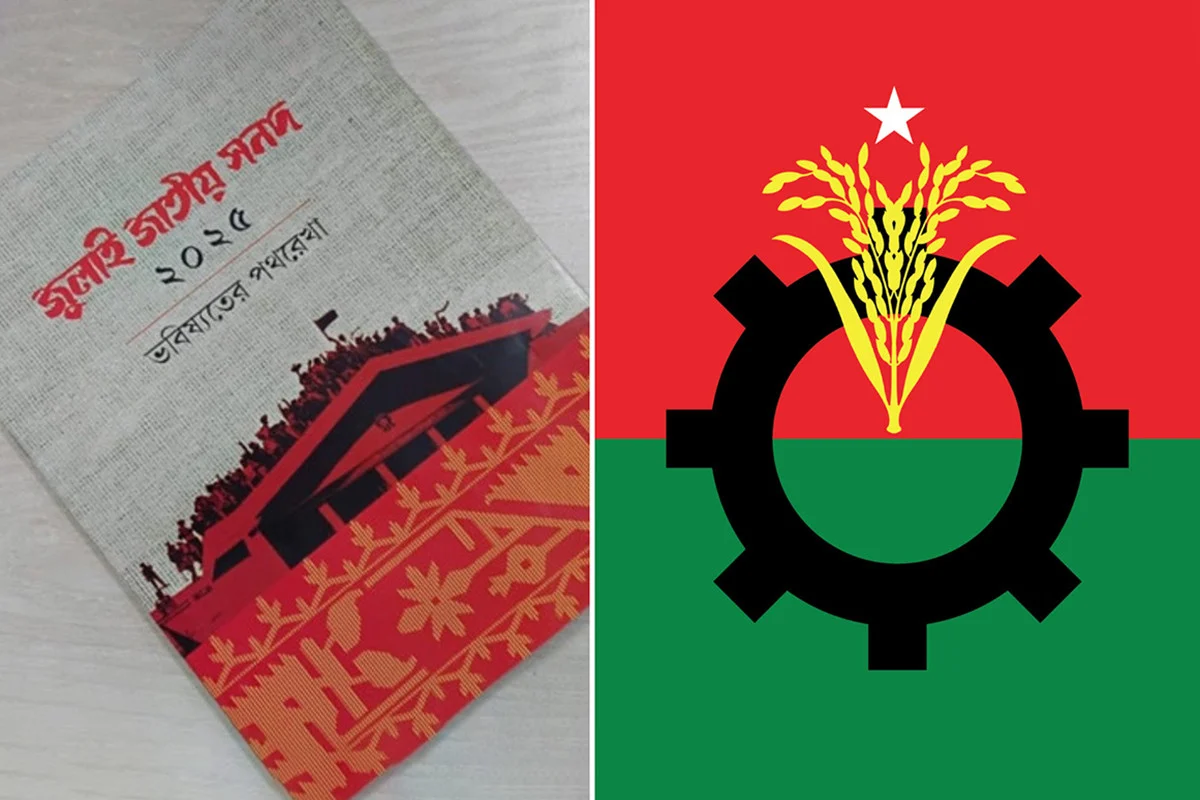 নোট অব ডিসেন্ট’ আমলে নিয়েই জুলাই সনদ বাস্তবায়ন: বিএনপি